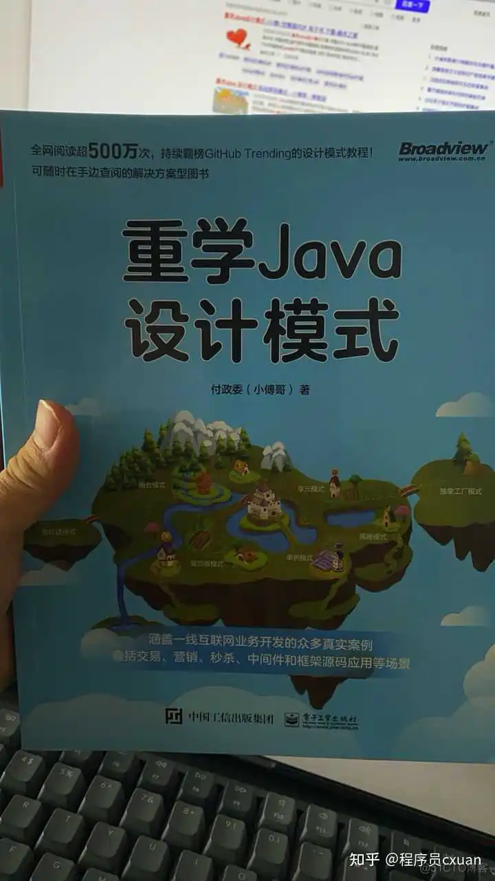 Java 这么学就精通了？_服务器_10