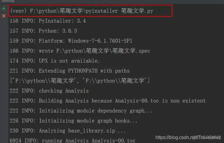 在python生成的exe文件无法执行 python exe文件_多文件打包_02