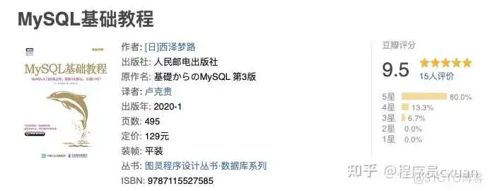 Java 这么学就精通了？_mysql_26