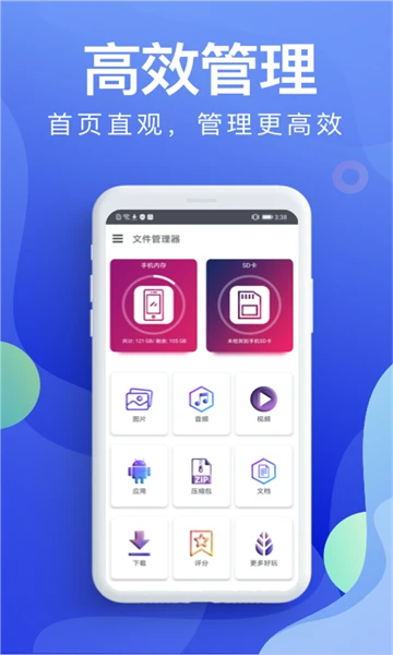 oppo文件管理app最新版