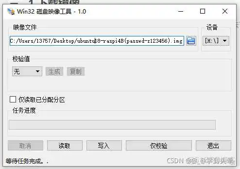 树莓派 支持 Ubuntu镜像_python