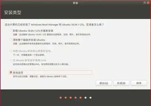 Ubuntu16.04镜像安装方法