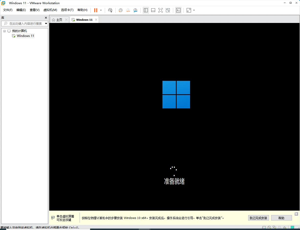 开始设置Windows