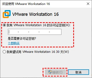 输入许可证密钥