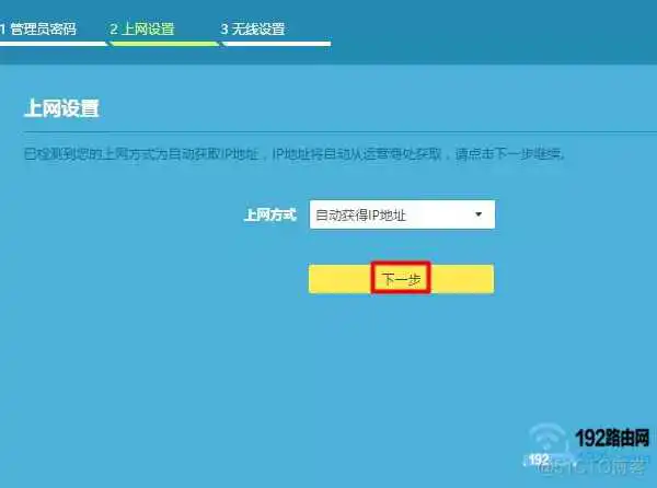 emule lowid 路由器_无线路由器_07