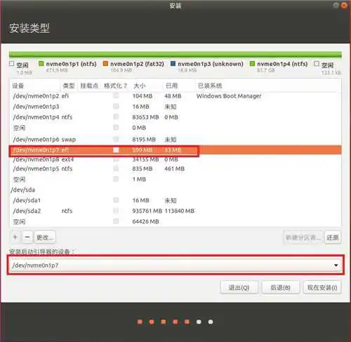 Ubuntu16.04镜像安装方法