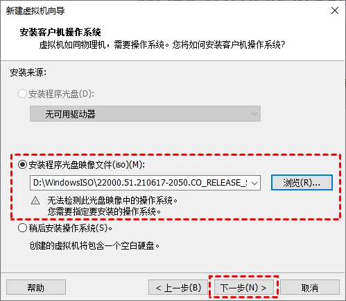 选择Windows 11ISO镜像文件所在的路径