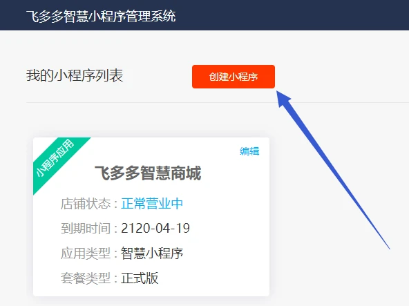 公众号积分商城怎么做_怎么搭建公众号积分商城小程序(图2)