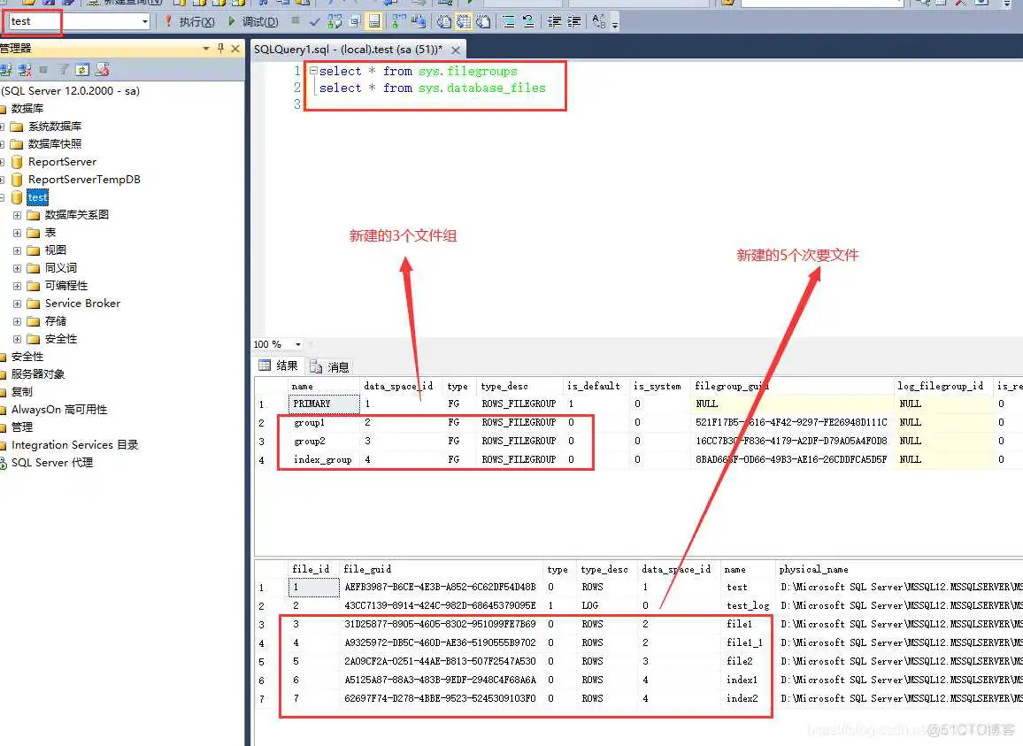 sql server数据库中的文件类型 sql server三种类型文件_sql_04