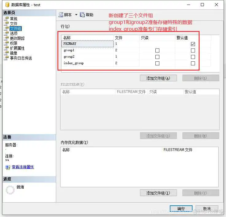 sql server数据库中的文件类型 sql server三种类型文件_数据库_02