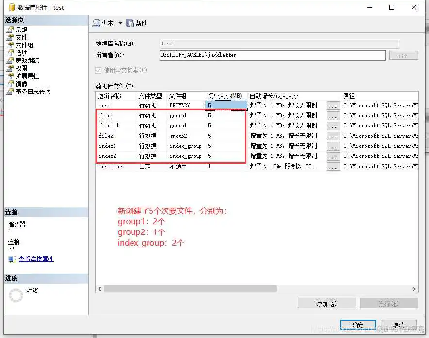 sql server数据库中的文件类型 sql server三种类型文件_sql server数据库中的文件类型_03