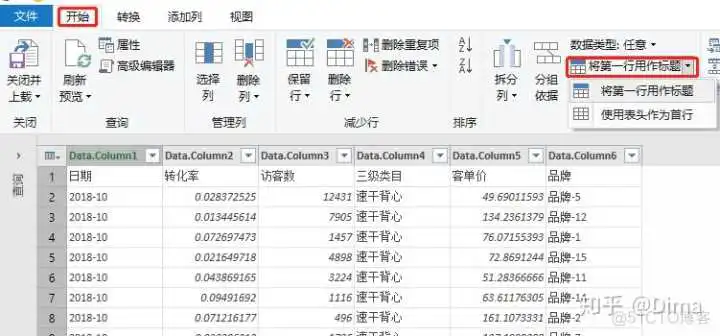 python读取excel合并列串行_数据_23