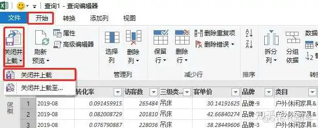 python读取excel合并列串行_2.4g和5g要不要合并_13