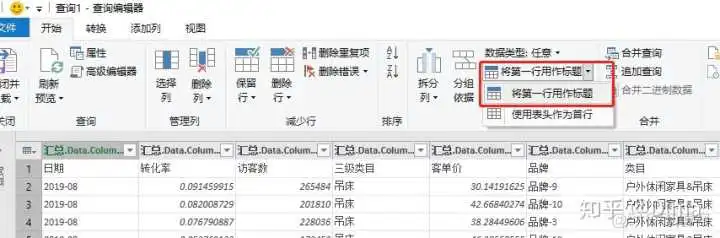 python读取excel合并列串行_Data_11