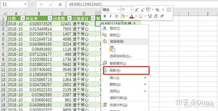 python读取excel合并列串行_2.4g和5g要不要合并_26