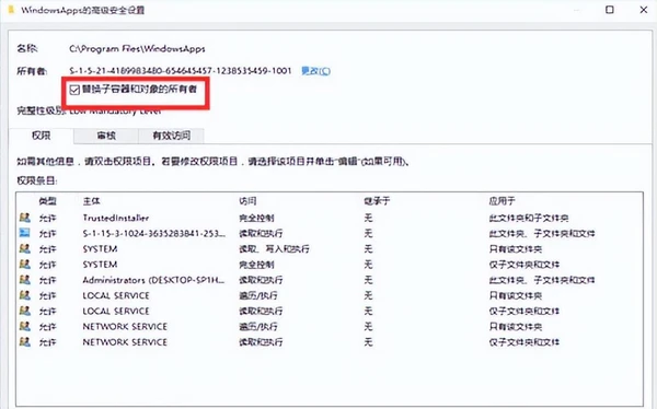 安全选项卡怎么获得权限？win10文件访问被拒绝解决步骤