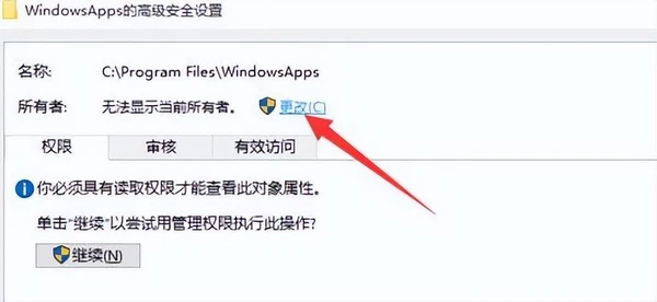 安全选项卡怎么获得权限？win10文件访问被拒绝解决步骤