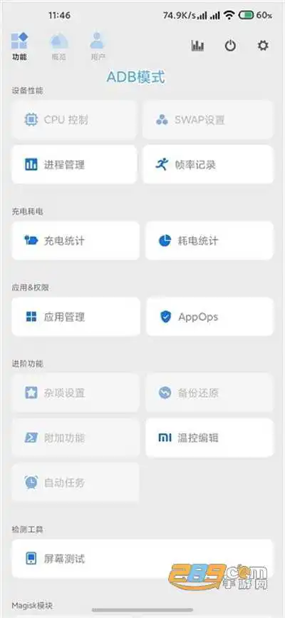 scene工具箱app下载官方版