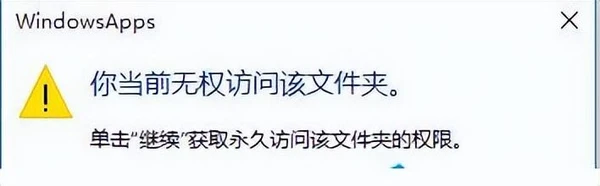 安全选项卡怎么获得权限？win10文件访问被拒绝解决步骤