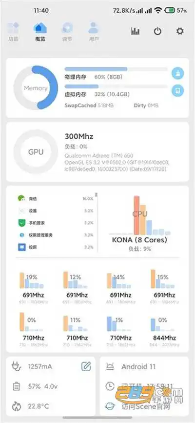 scene工具箱app下载官方版