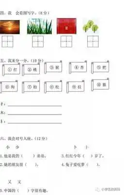 一年级试卷打印网站 试卷下载