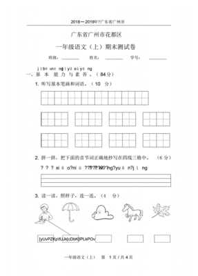 一年级试卷打印网站下载