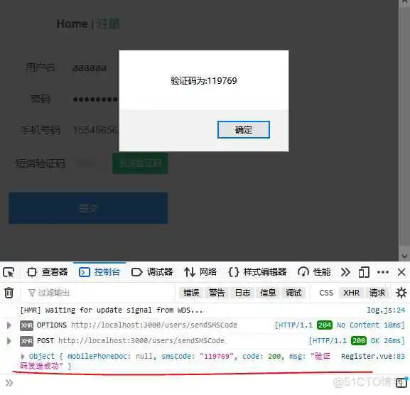 手机发送验证码java 手机发送验证码收费吗_API