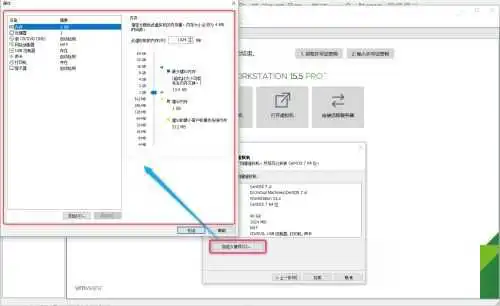 VMware Workstation Pro创建一台虚拟机