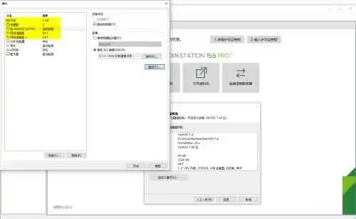 VMware Workstation Pro创建一台虚拟机