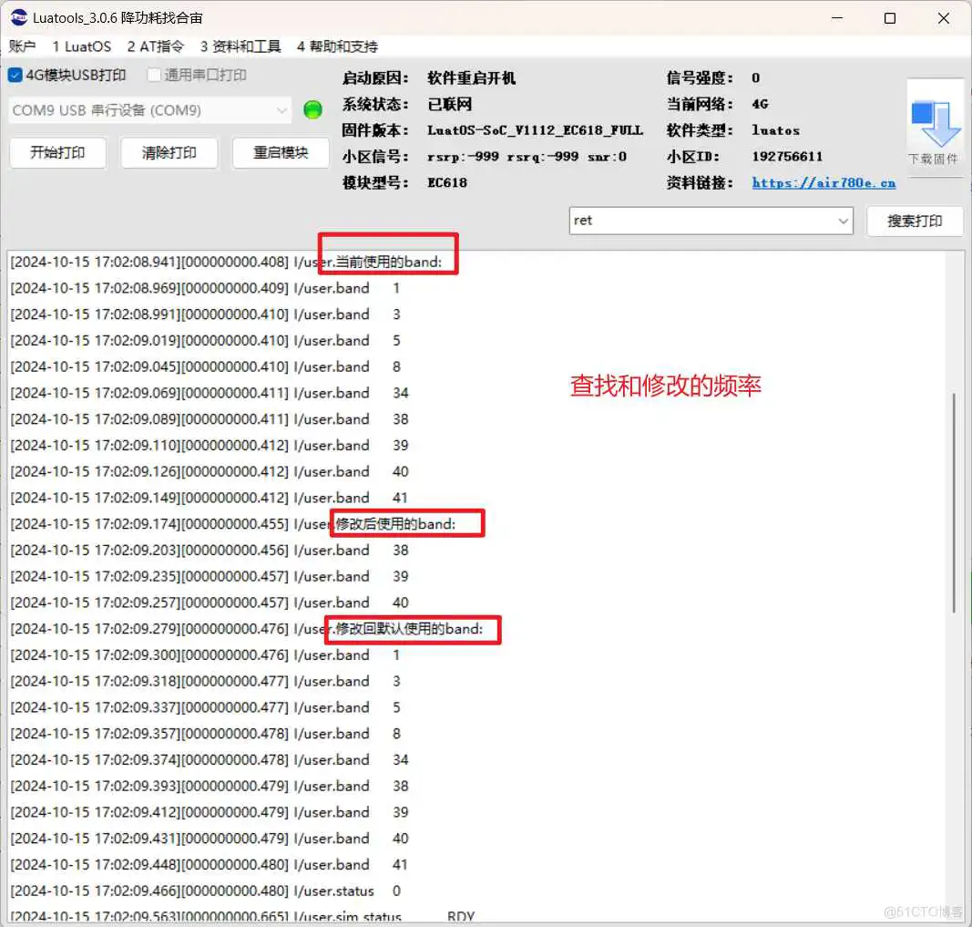 4G通信 | 如何查找和设置mobile频段，并获取相关参数_硬件工程_06