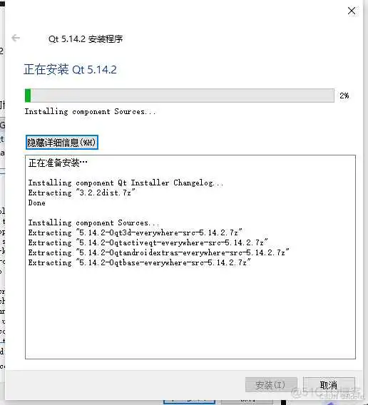 Qt5.14.2 安装详细教程（图文版）_开发语言_07