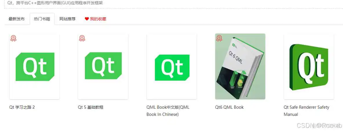 Qt5.14.2 安装详细教程（图文版）_应用程序_09