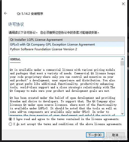 Qt5.14.2 安装详细教程（图文版）_下载地址_06