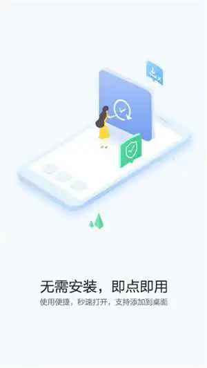 华为快应用中心app官方最新版 第1张图片