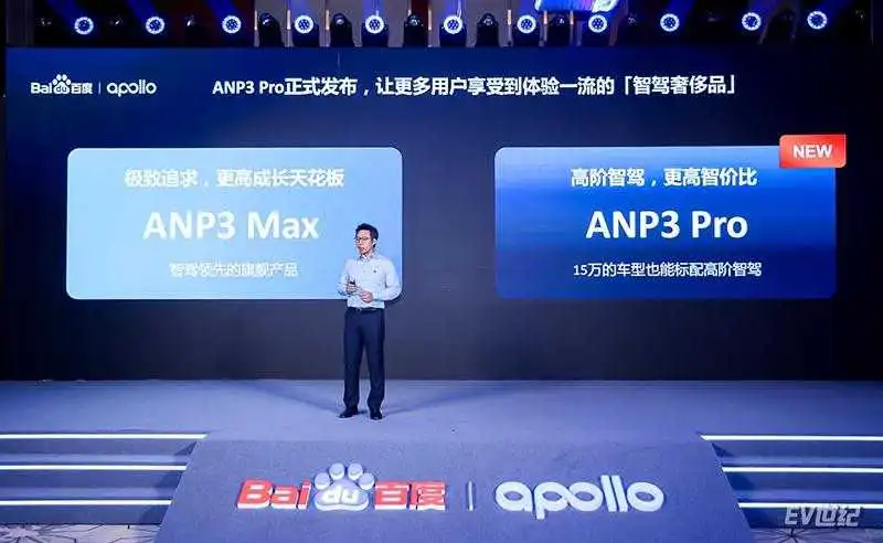 驾舱图产品全面升级：百度Apollo给车企智能化转型准备了“全家桶”