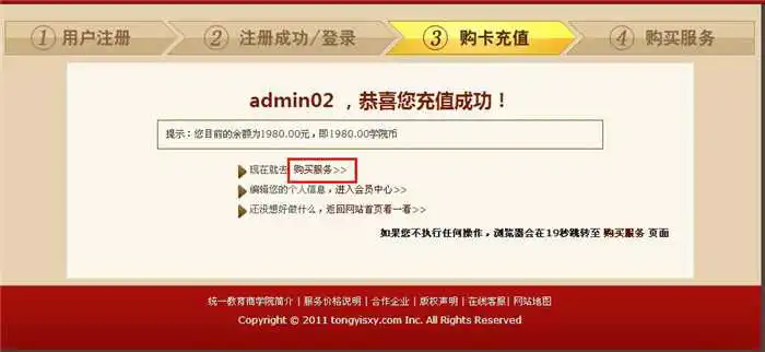 src=http://61.135.205.158/admin/admin_tongyi/upload/help/EE5.JPG