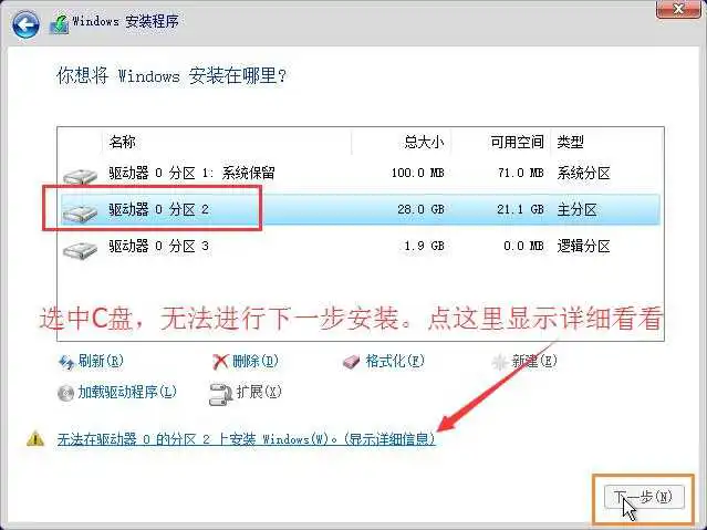 如何使用U盘启动盘(UltraISO)安装原版Win10系统