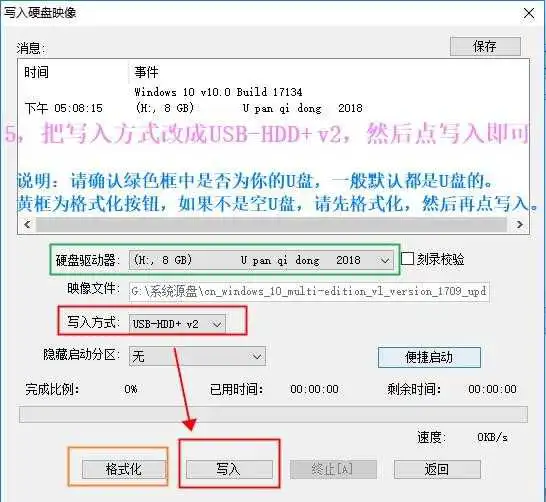 如何使用U盘启动盘(UltraISO)安装原版Win10系统