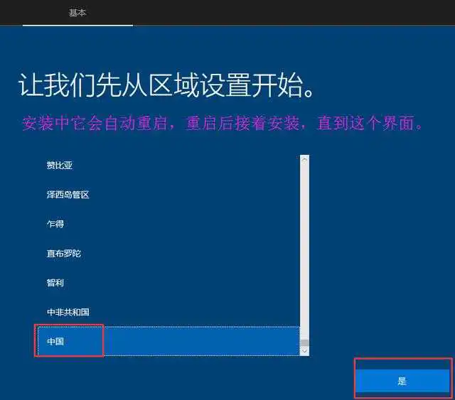 如何使用U盘启动盘(UltraISO)安装原版Win10系统