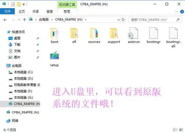 如何使用U盘启动盘(UltraISO)安装原版Win10系统