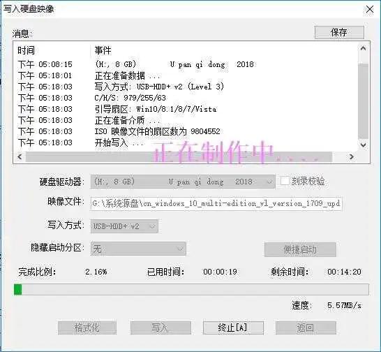 如何使用U盘启动盘(UltraISO)安装原版Win10系统