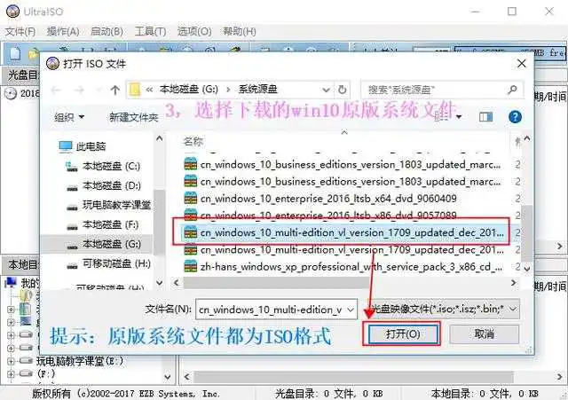 如何使用U盘启动盘(UltraISO)安装原版Win10系统