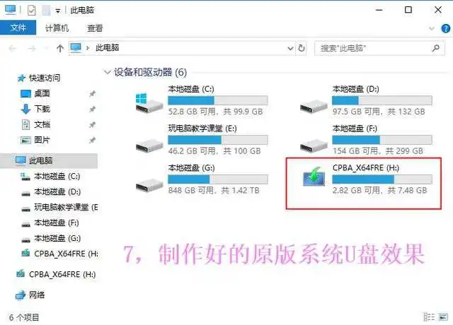 如何使用U盘启动盘(UltraISO)安装原版Win10系统