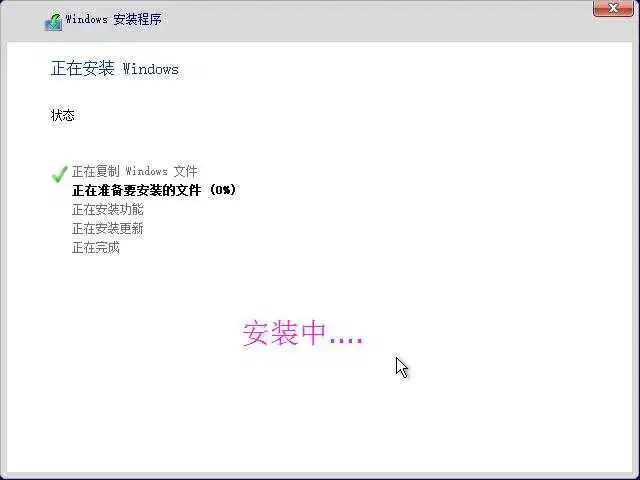 如何使用U盘启动盘(UltraISO)安装原版Win10系统