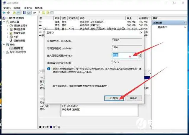 如何使用U盘启动盘(UltraISO)安装原版Win10系统