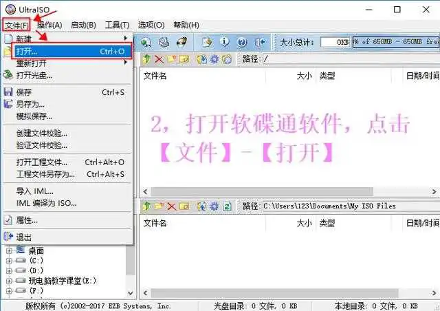 如何使用U盘启动盘(UltraISO)安装原版Win10系统