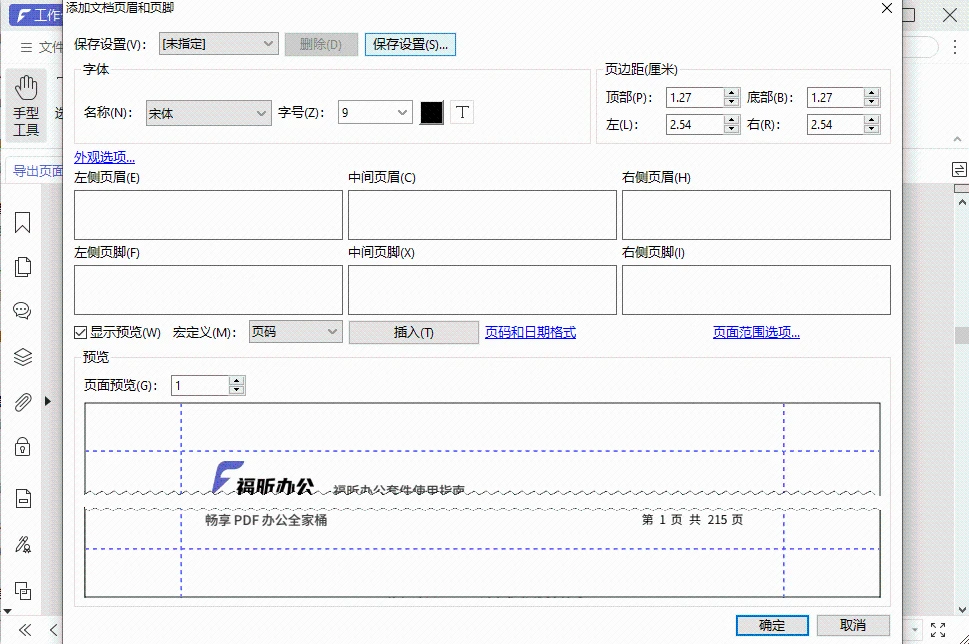 pdf怎么搜索里面文字内容