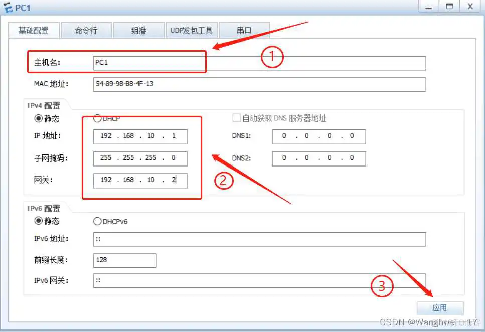 用ENSP配置静态路由协议OSPF_路由表_05