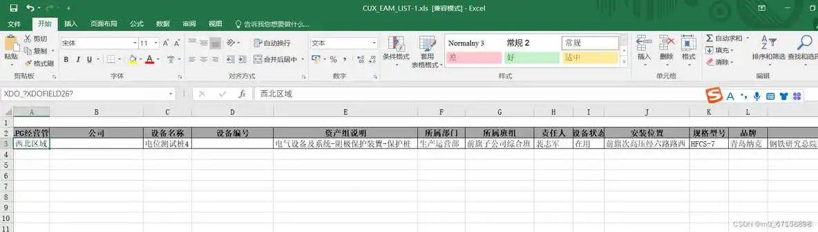 ebtables 看统计_sql