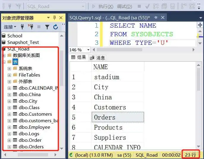 sql server 用数据生产新表_数据表创建它的实体类和业务类_04